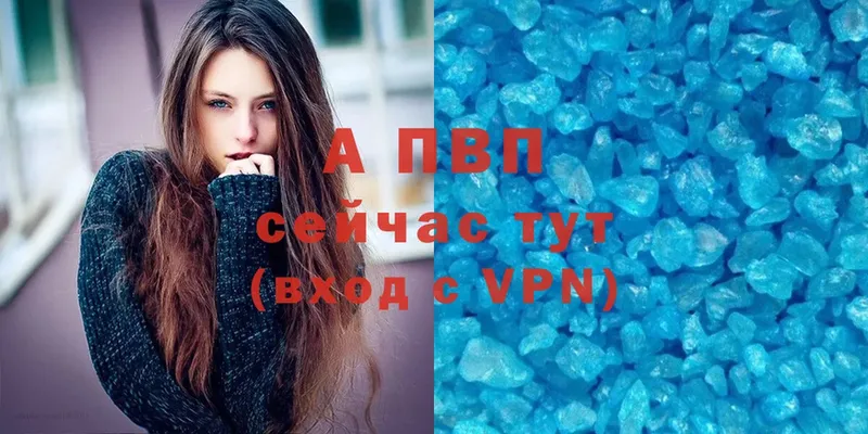 Alpha PVP кристаллы  MEGA tor  Армянск  как найти закладки 