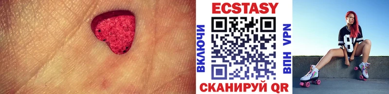 Ecstasy 300 mg  купить наркотики сайты  Армянск 