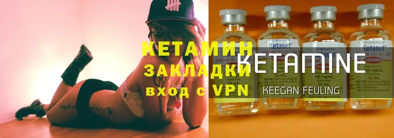 shop телеграм  купить закладку  Армянск  Кетамин VHQ 