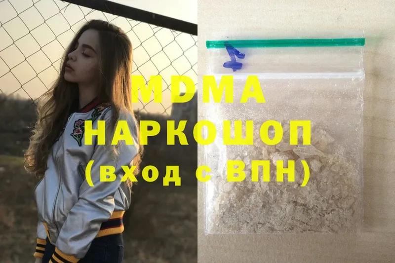 купить наркотики цена  Армянск  MDMA кристаллы 