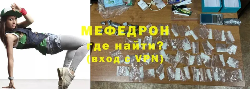 Мефедрон mephedrone  ОМГ ОМГ как войти  Армянск  продажа наркотиков 