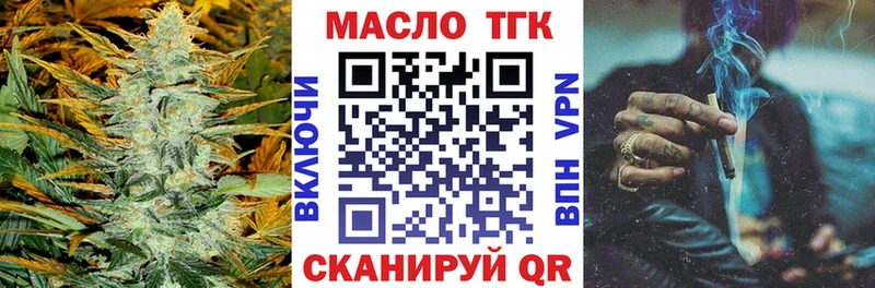 Дистиллят ТГК THC oil  продажа наркотиков  Армянск 